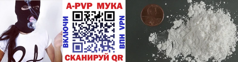 APVP Crystall  Волгодонск 
