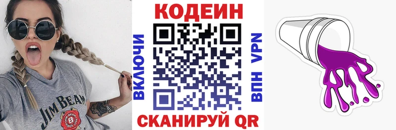Кодеин напиток Lean (лин)  хочу наркоту  Волгодонск 
