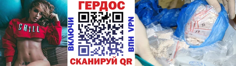 наркошоп  Волгодонск  ГЕРОИН белый 