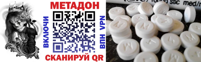 где продают   Волгодонск  Метадон methadone 