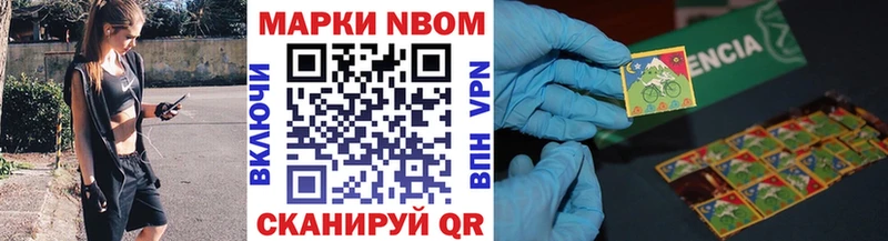 Марки N-bome 1,8мг  Волгодонск 
